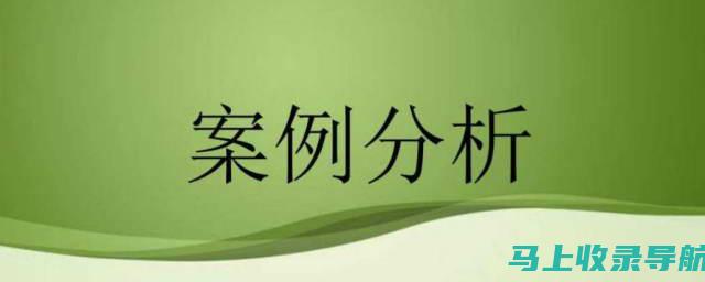 【案例解析】成功的网站介绍文案是如何炼成的