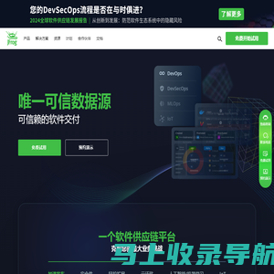 面向 DevOps 和安全的软件供应链平台 | JFrog