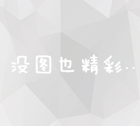 通过向日葵站长统计解析，理解数字化营销效果与市场趋势